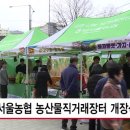 남서울농협 이미지