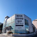 유성구청 별관3층 이미지