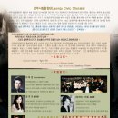 시립합창단 제100회 정기연주회 이미지