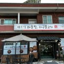 셰프의해물찜 이미지