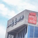 바다를본돼지(서귀포올레시장점) 이미지