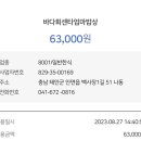 바다회센타엄마밥상