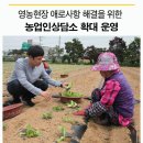 당진시농업기술센터 남부지소 이미지
