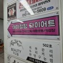 데이점핑