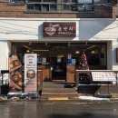 경찰병원 1층 | 경찰병원역 맛집 돈바치 점심식사 돈까스 후기