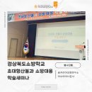 사월큰길(임동면) | [행사진행]경상북도소방학교 초대형산불과 소방대응 학술세미나 행사진행ㅣ숨커리어코칭연구소ㅣ이수미...