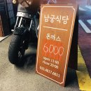 남궁식당 - 청주시 상당구 | 남궁식당