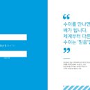 수이학원 - 40527 | 수이학원