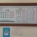 자명돌솥밥 | 익산) 금마면 '미륵산 돌담 한정식'