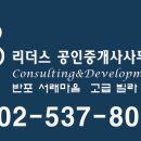반포리더스공인중개사사무소 이미지