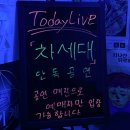 유기체 | [부산 유기체] 밴드 차세대 부산 단독공연 후기 240706