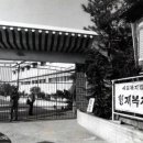 우리복지원