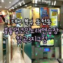 볼륨업 노래연습장 | [대구 북구 동천동] 쾌적하고 넓은 노래방 추천 '볼륨업코인노래연습장 칠곡3지구점' (내돈내산)