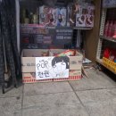 회룡 편의점 이미지