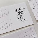 탐라캘리그라피 이미지
