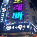 고향노래빠