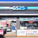 지에스25 안성칠곡 이미지