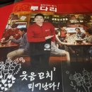 투다리(월봉점) 이미지