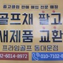 블루클럽(회기점) | 중고 드라이버 골프채매입 테일러메이드 Qi4D 맥스 보상 구매했어요.
