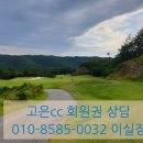 (주)고은건설