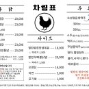 세천통닭