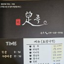 신봉족발 | 수지구 신봉동 족발맛집 순족 앞다리 최고!