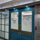디오션치과의원 네이버블로그