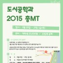 친구야MT가자