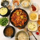 저세상불쭈꾸미 네이버블로그