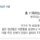 천탑마을 이미지