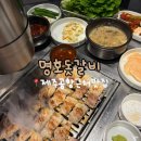 명호돗갈비 - 서귀포시 대평로 51 | 명호돗갈비 제주공항점 전참시 추천 도두동 갈비 맛집 내돈내산