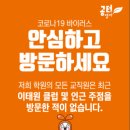 공터영어화정학원 이미지