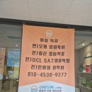 다율중학교 | 다율중영어학원 오름영어학원 후기입니다!!