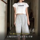 하울`s | 유니클로 감사제 세일 때 꼭 사야하는 스웨트와이드쇼트팬츠 여자 S사이즈 후기