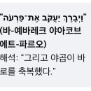 동부 비상 제012호 | 요셉의 곡식저장방법의 공유여부