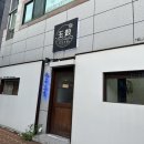 옥곡초밥 이미지