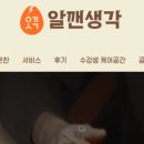 알깬생각 이미지