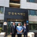 진성노인전문요양원