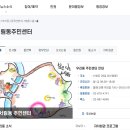 서림동주민센터 이미지