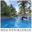 제이디풀빌라(J.D풀빌라) | [베트남 푸꾸옥:베스트웨스턴 프리미어소나세아 빌라]푸꾸옥 베스트웨스턴리조트 수영장후기