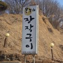 온누리 장작구이 | 온누리장작구이 과천점 후기