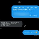 도쿄워홀 +50~56日