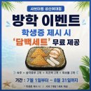 더원시스템 - 전주시 완산구 홍산남로 29-7 | 성신여대 샤브더원 | 혼밥 맛집 솔직후기 1인 샤브샤브 내돈내산