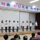원호초교 중부신문