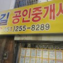 대길공인중개사사무소 이미지