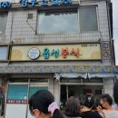 해미상가 2-1 이미지