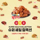 멕시카나치킨 이미지