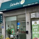 샐러드미