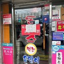 용만 | 노원 상계역 맛집 추천 : 돈까스 먹는 용만이 인기메뉴 후기 (까르보돈까스, 칠리마늘돈까스,HOT 매운...