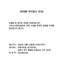 ***세대별 하자접수 안내 (세대하자 체크리스트 포함)*** 이미지